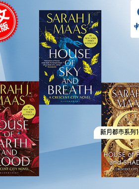 预售 新月都市系列1-3套装 大地与血之屋 天空与呼吸之屋 火焰与阴影之屋畅销奇幻小说 Sarah J Maas  英文原版 全3册