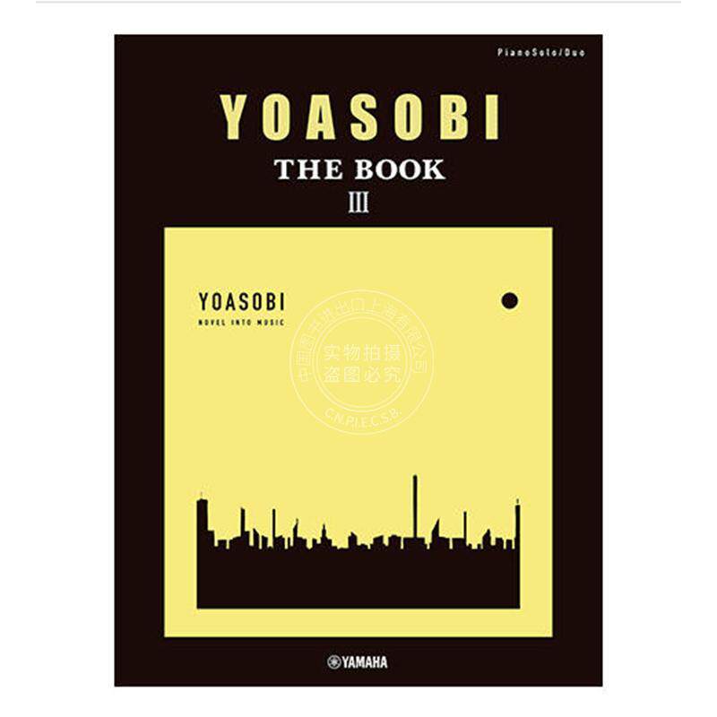 进口日文 乐谱 夜游 ピアノソロ 連弾 YOASOBI THE BOOK 3