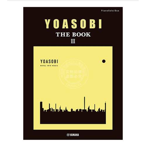 进口日文 乐谱 夜游 ピアノソロ 連弾 YOASOBI THE BOOK 3