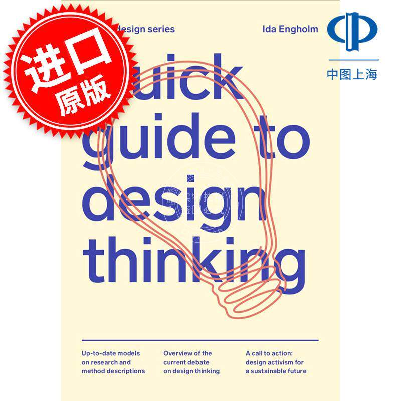 设计思维快速指南 Ida Engholm 英文原版 Quick Guide to Design Thinking
