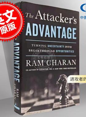 Attacker’s Advantage