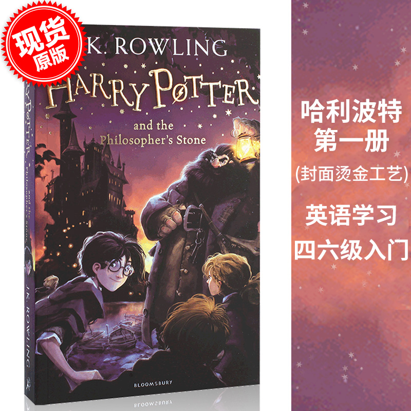 哈利波特与魔法石 英文原版小说 哈利波特1 Harry Potter and the Philosopher Stone Sorcerer's Stone JK罗琳 书籍/杂志/报纸 儿童读物原版书 原图主图