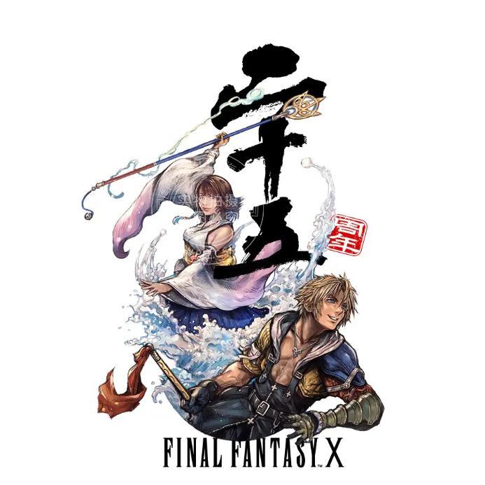 现货 进口日文 最终幻想10 25周年纪念专辑书 高清重制版ファイナルファンタジーX 25thアニバーサリー メモリアルアルバムFF X