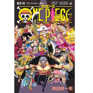 ONE 集英社 漫画 尾田荣一郎 114 PIECE 第114卷 海贼王 航海王 进口日文 预售