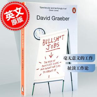 Pointles 毫无意义 工作 Bullshit The Jobs 扯淡工作论 现货 狗屁工作 Rise 英文原版