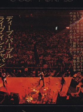 日本制造50周年豪华纪念版 Made In Japan 5CD+BR / 深紫乐队