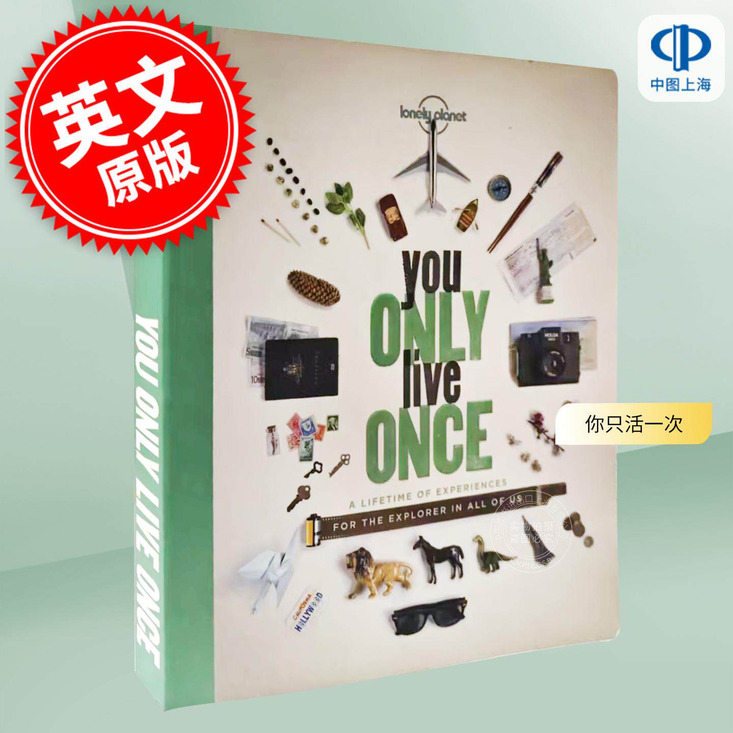 现货 你只活一次 英文原版 You Only Live Once 平装 孤独星球 lonely planet 世界旅游指南攻略