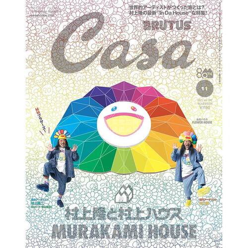现货 进口日文 Casa BRUTUS カーサ ブルータス 2025年11月号 日本生活资讯 特集 MURAKAMI HOUSE 村上隆与村上之家