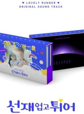 【中图音像】Lovely Runner 背着善宰跑 / Soundtrack(TVN Drama)