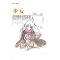 Pre-sale imported Japanese angel Egg ART collection Reissue by Mamoru Oshii and Yoshitaka Noda THE ART OF angel たまご Supplement and revision reissue thumbnail 3