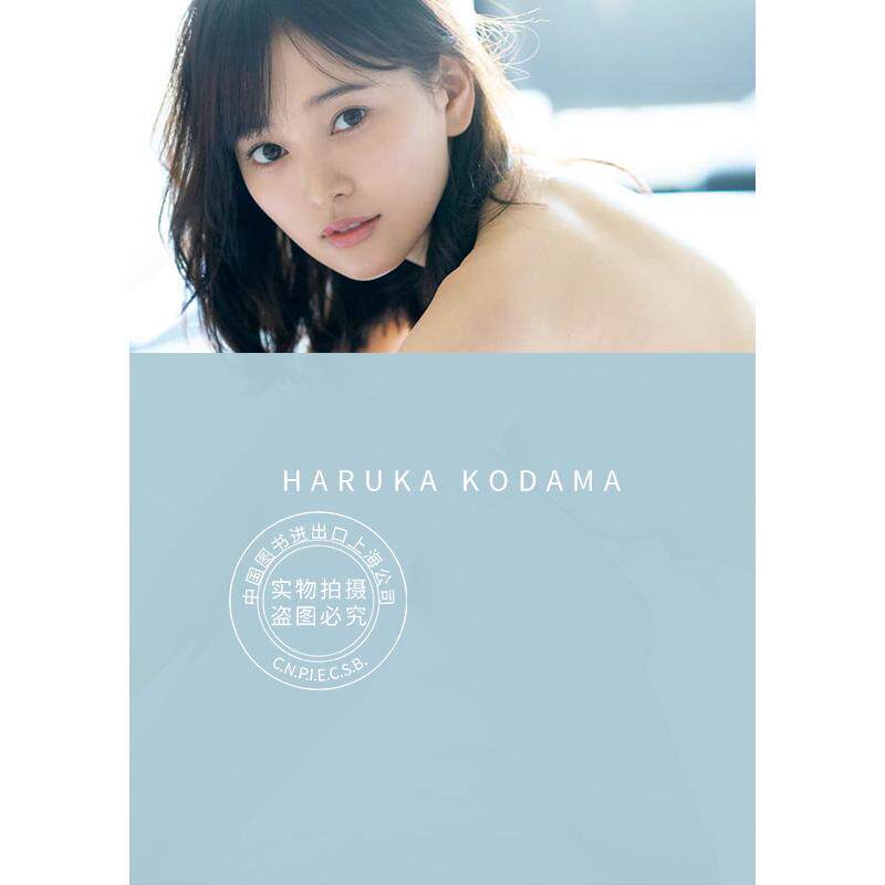 预售 进口日文 儿玉遥 兒玉遥 写真集 Stay 25 偶像艺人写真