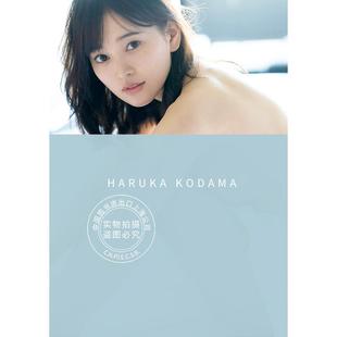 现货 进口日文 儿玉遥 兒玉遥 写真集 Stay 25 偶像艺人写真