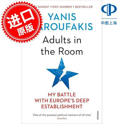 现货 房间里的成年人 希腊债务危机、深层政府与真实世界的大国博弈 希腊前财长 雅尼斯·瓦鲁法克斯 英文原版 Adults in the Room