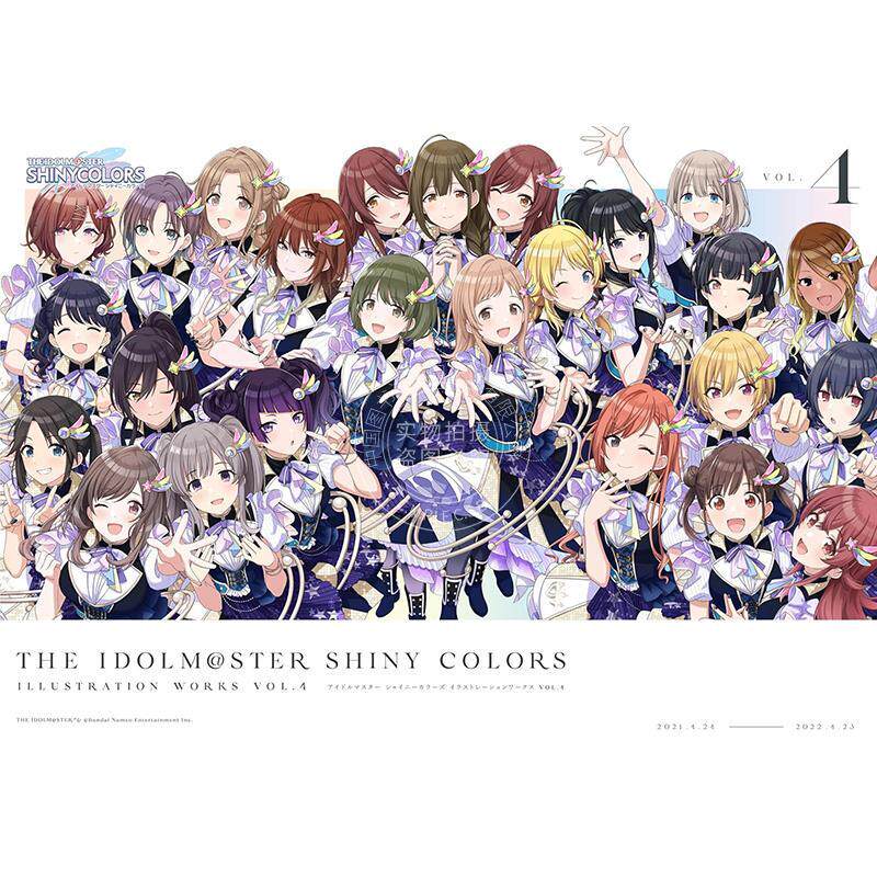 现货 进口日文 偶像大师闪耀色彩画集 4 アイドルマスター シャイニーカラーズ イラストレーション ワークス VOL.4