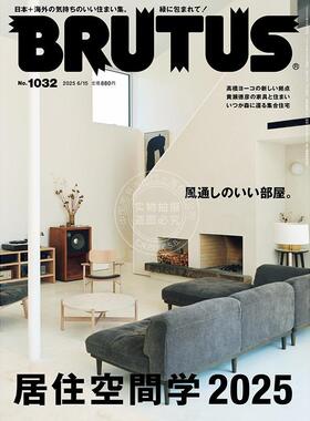 进口日文 BRUTUS(ブルータス) 2025年6月15日号No.1032 居住空间学 家居通风 日本室内家具设计师作品 梅沢良三 大堀伸 黄瀬徳彦