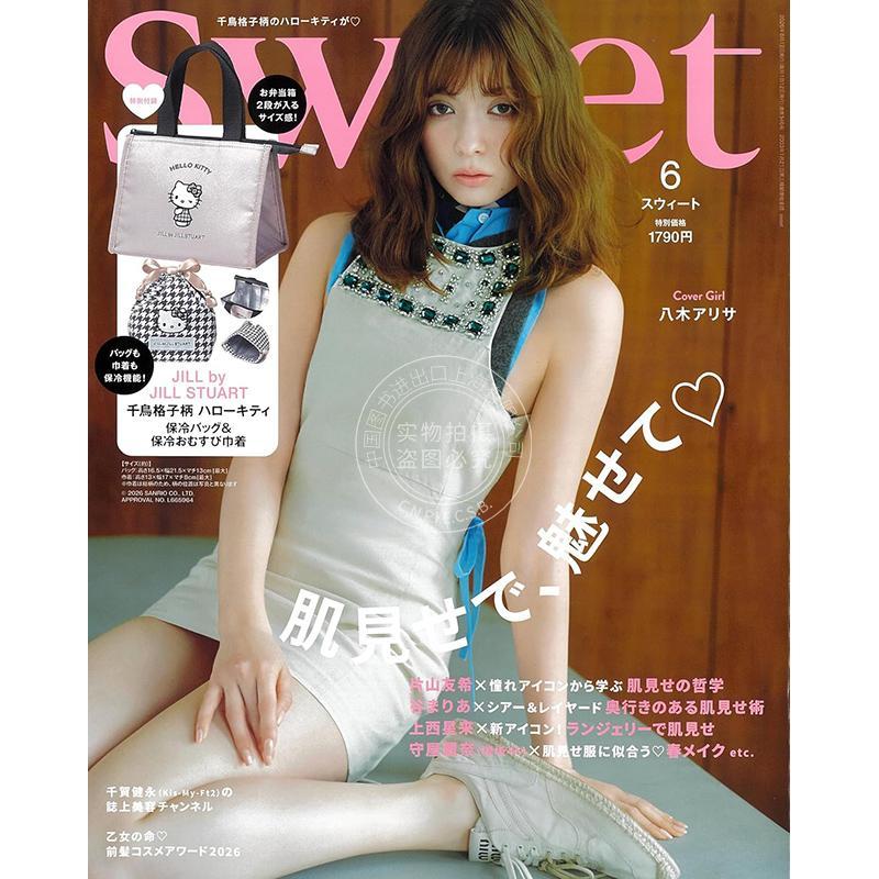 进口日文 sweet(スウィート)2026年6月号 付Hello Kitty及Jill by JILLSTUART联名保冷包&保冷饭团束口袋
