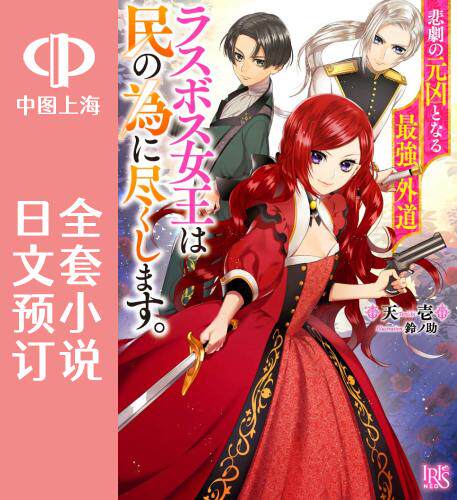 日文原版原装正版商品