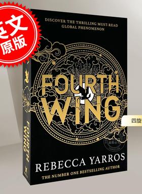 现货 四旋翼 Fourth Wing 英文原版 Rebecca Yarros 奇幻小说