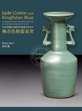 翡翠绿和翠鸟蓝 英文原版 艺术画册 Jade Green and Kingfisher Blue: Longquan Wares from Museums and Art Institutes Around t