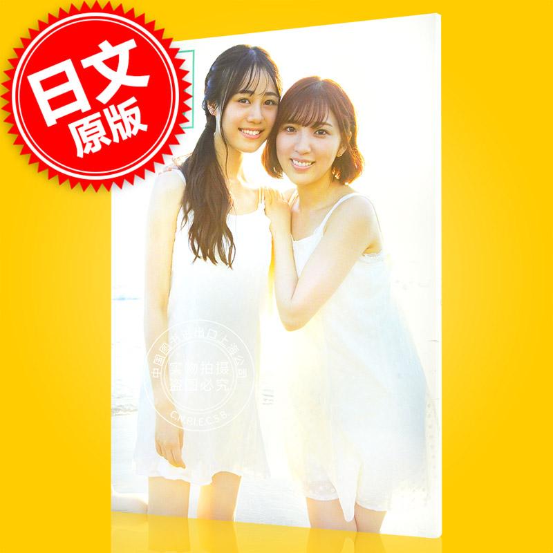 现货 进口日文 写真集 Pyxis (豊田萌絵×伊藤美来)5th Anniversary記念写真集 No.5