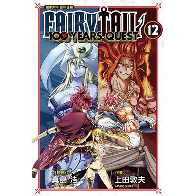 台版漫画 FAIRY TAIL魔导少年 百年任务 12 真岛浩 上田敦夫 东立