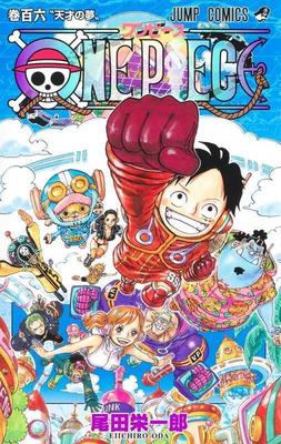 现货 进口日文 漫画 海贼王 航海王 ONE PIECE 106