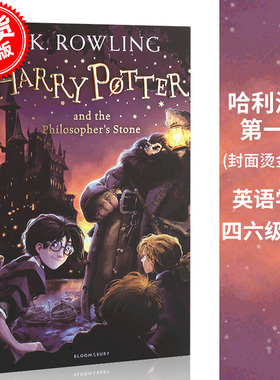哈利波特与魔法石 英文原版小说 哈利波特1 Harry Potter and the Philosopher Stone Sorcerer's Stone JK罗琳