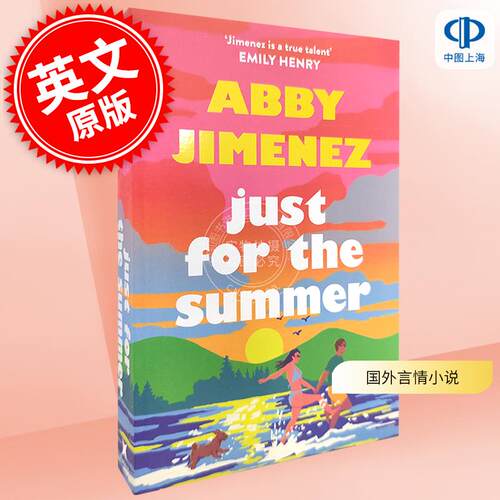 现货 只为夏天 Abby Jimenez 英文原版 Just For The Summer 北美晋江文学 春与爱情 浪漫爱情故事 外国言情小说