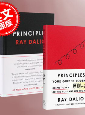 原则+原则实践版 两本套装 原则生活与工作作者顶级投资人Ray Dalio 瑞·达利欧 达里奥 华尔街对冲基金桥水创始人