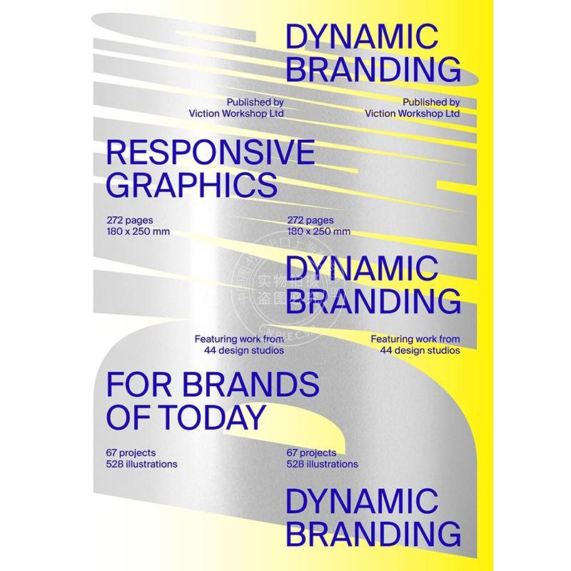 动态品牌：当今品牌的响应和自适应图形 平面设计 Victionary出版社 英文原版 Dynamic Branding