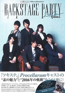 BACKSTAGE 幸运女神 PARTY 2016 通常版 Ver.BLACK 中图音像