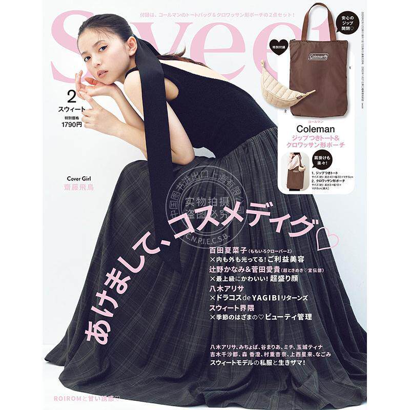 进口日文 sweet(スウィート) 2026年2月号 通常版 斋藤飞鸟封面 附 Coleman 托特包×可颂形零钱包套装