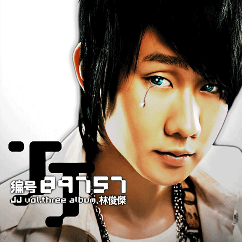 【中图音像】黑胶 林俊杰 编号89757 1LP