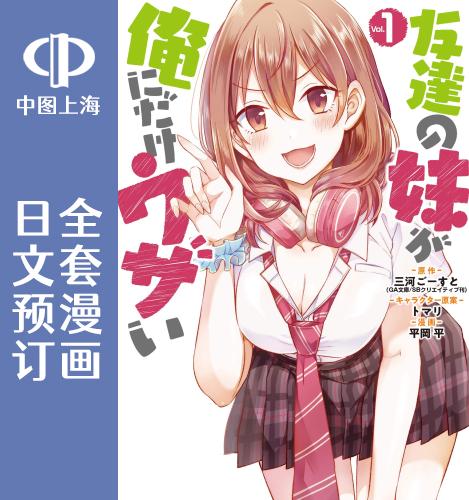 日文原版原装正版商品