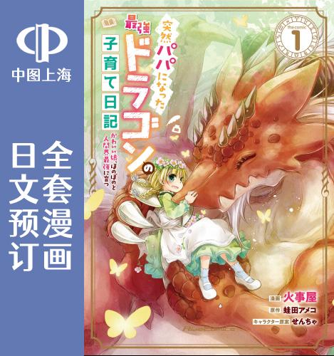 日文原版原装正版商品