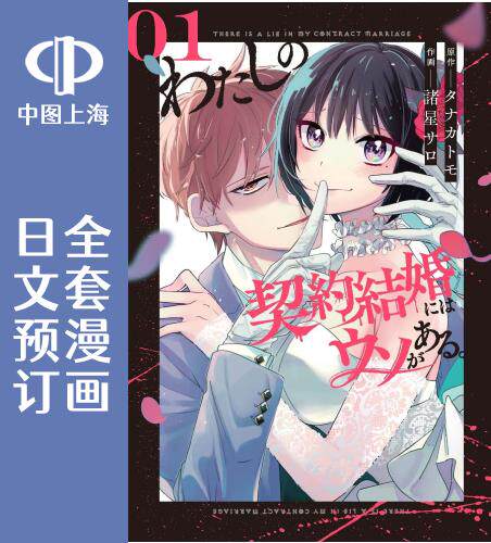 日文原版原装正版商品