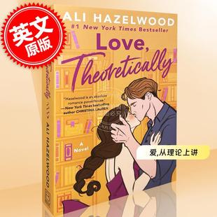 现货 爱,从理论上讲 英文原版 Love, Theoretically 爱情假说作者Ali Hazelwood最新作品 北美晋江文学 青春爱情小说书籍