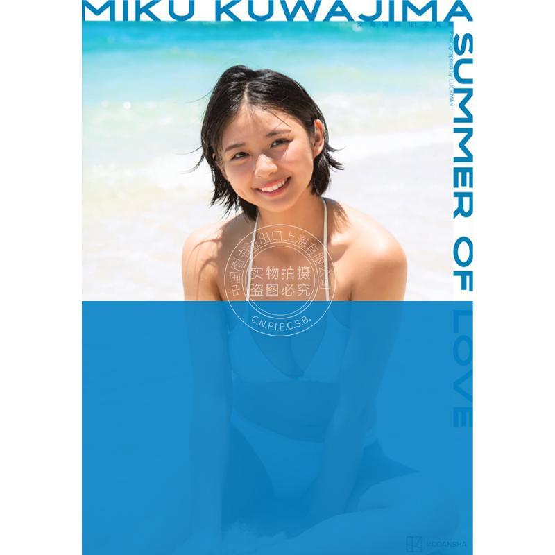 预售 进口日文 桑岛海空 1st写真集 新时代短发美少女 SUMMER OF LOVE 桑島海空