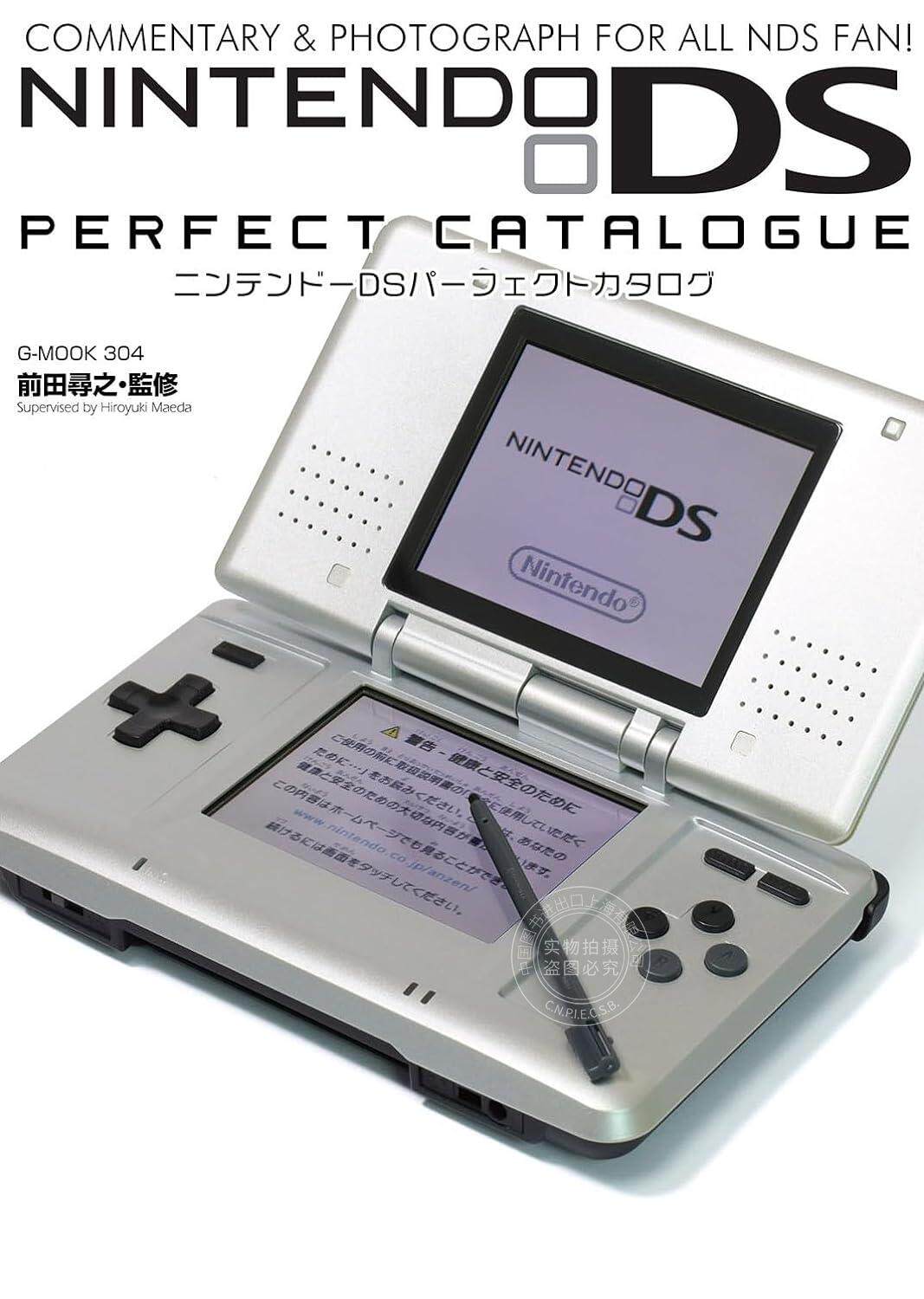 进口日文 游戏机档案 Nintendo DSパーフェクトカタログ