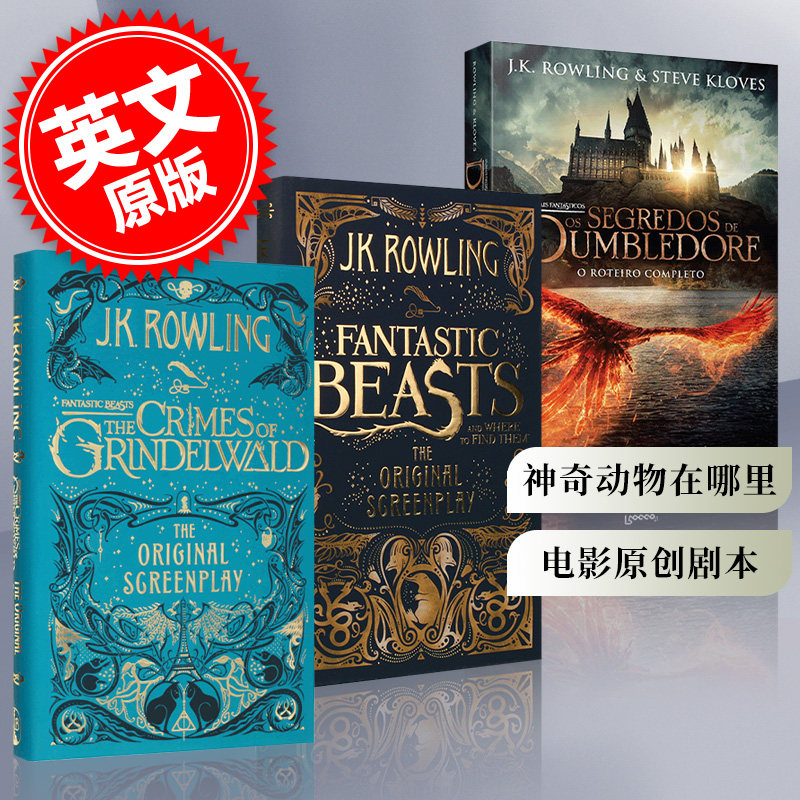 神奇动物在哪里系列 电影剧本书 3本套装 邓布利多之谜  英文原版 Fantastic Beasts J.K.罗琳,书籍/杂志/报纸,艺术类原版书,淘宝优惠券,粉丝福利购,淘宝优惠卷