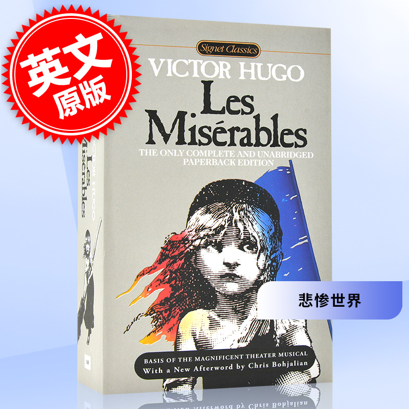 现货 悲惨世界 英文原版 Les Miserables  世界名著 维克多·雨果 Victor Hugo 经典长篇小说 英语课外阅读