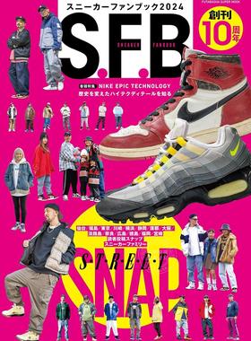 进口日文 生活时尚 sneaker fanbook杂志10周年 运动鞋 スニーカーファンブック2024