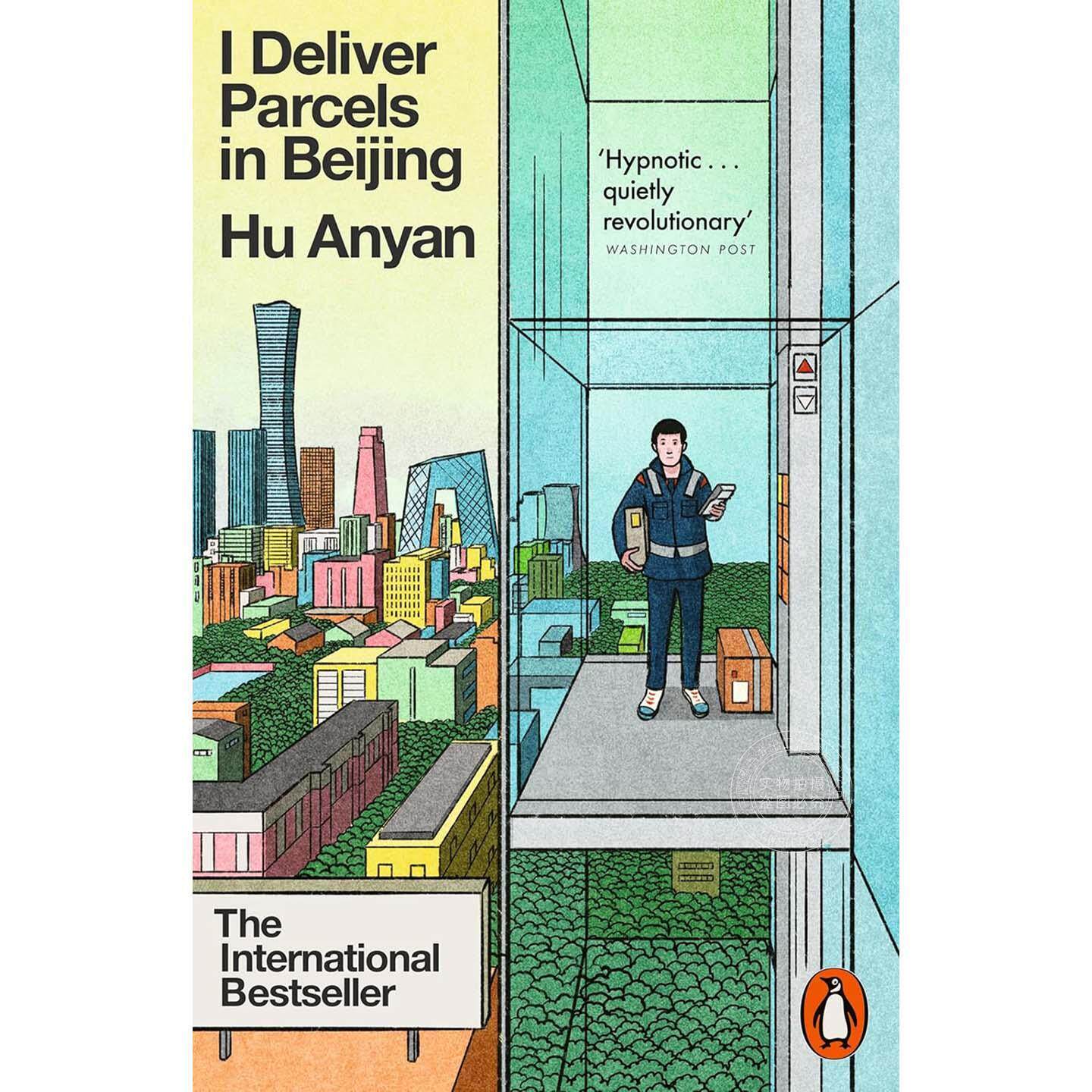 预售 我在北京送快递 胡安焉 Hu Anyan 英文原版 I Deliver Parcels in Beijing: On Making a Living