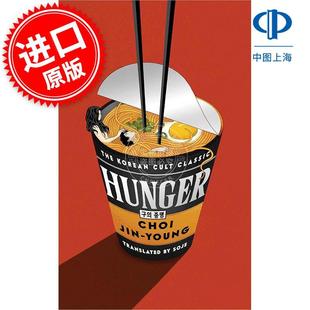 Jin young 韩国文学 现货 英文原版 Choi 惊悚悬疑小说 Hunger 饥饿