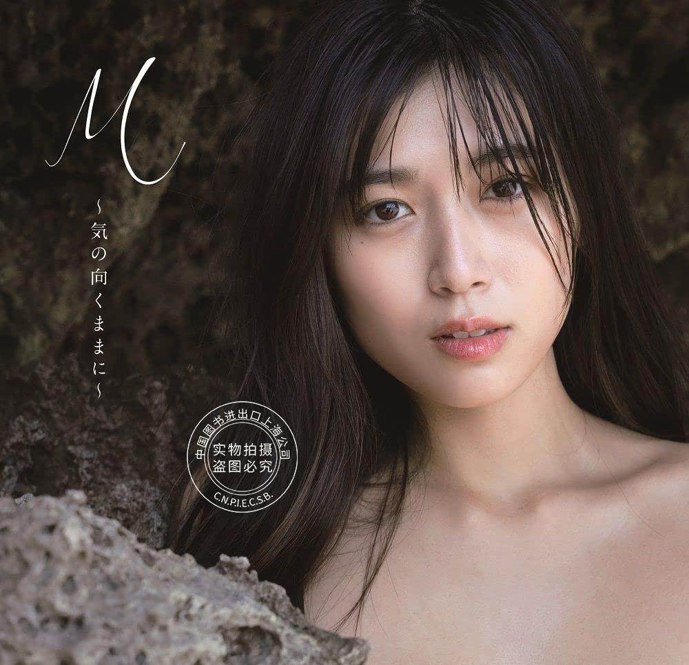 预售 进口日文 北向珠夕写真集　M～気の向くままに～,书籍/杂志/报纸,原版其它,淘宝优惠券,粉丝福利购,淘宝优惠卷