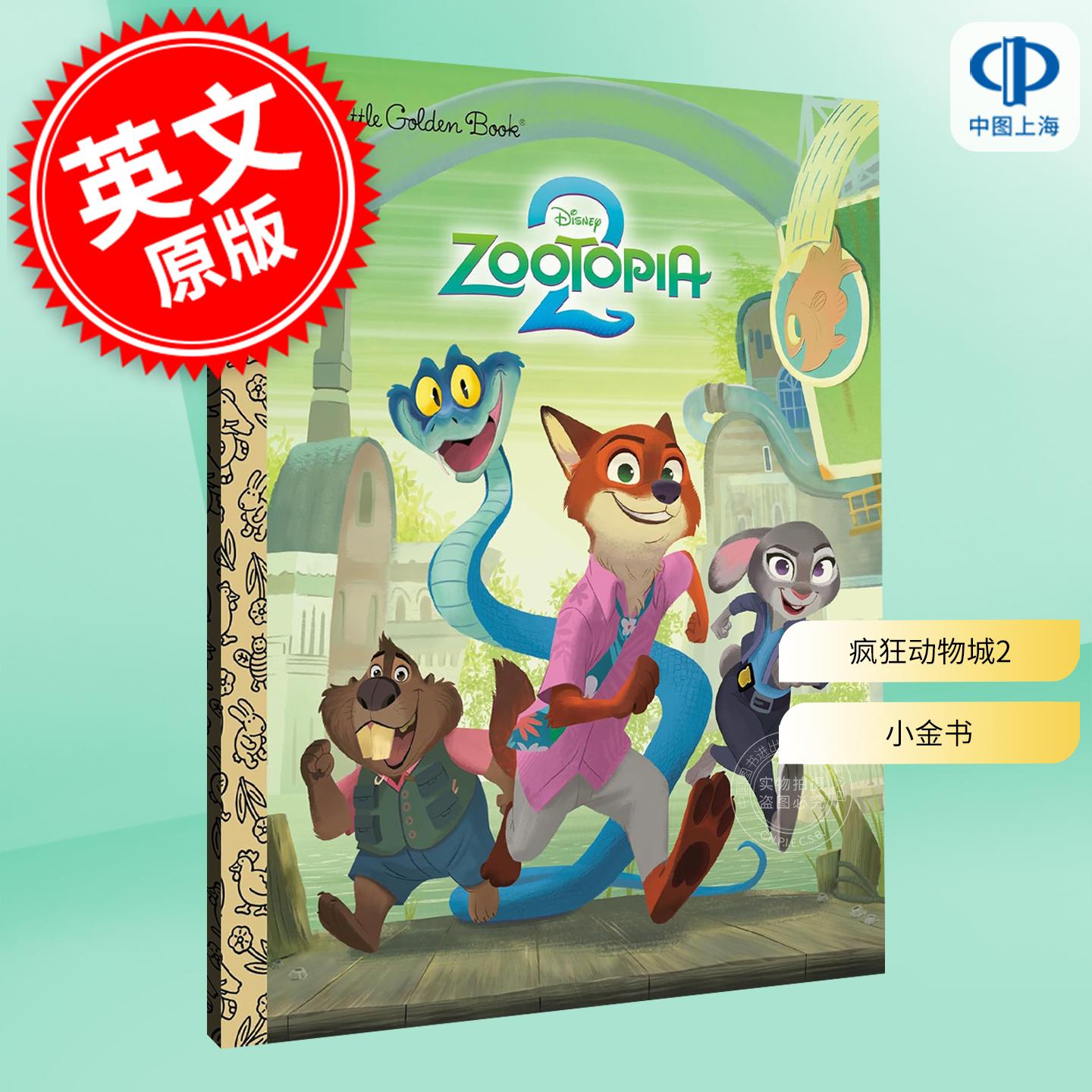 现货 迪士尼疯狂动物城2 小金书 动画电影周边书 儿童绘本故事书 英文原版 Disney Zootopia 2 Little Golden Book 2-5岁