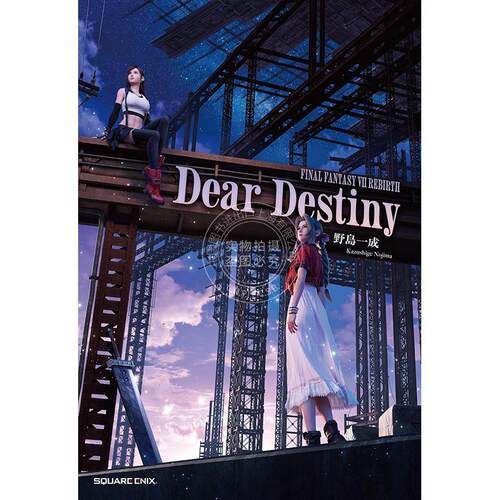 现货 进口日文 轻小说 最终幻想7 重生 官方小说 Dear Destiny FF7 小説FINAL FANTASY VII REBIRTH Dear Destiny