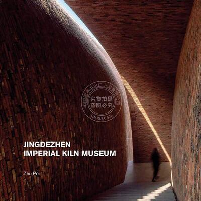 景德镇御窑博物馆 艺术画集 Zhu Pei 英文原版 Jingdezhen Imperial Kiln Museum