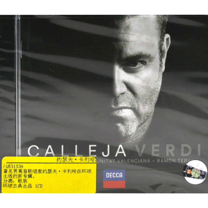 【中图音像】约瑟夫·卡列哈演唱的威尔第作品CD