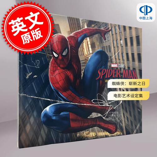 现货 蜘蛛侠：崭新之日 电影艺术设定集 漫威Marvel Studios 荷兰弟 英文原版 Spider-Man: Brand New Day - The Art Of The Movie